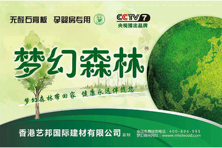 石膏板 產(chǎn)品型號(hào)2.441.220.95
